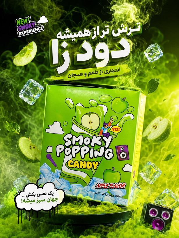 آبنبات دود زا جرقه ای 7 گرم باکس 30 عددی - پخش مواد غذایی نصیرزاده