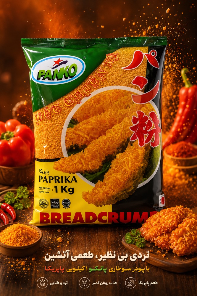 پودر سوخاری نارنجی پانکو پاپریکا مقدار 1000 گرم