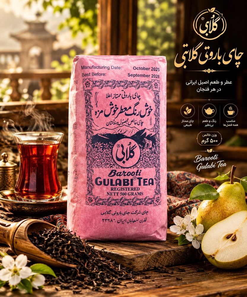 چای گلابی باروتی ۵۰۰ گرمی