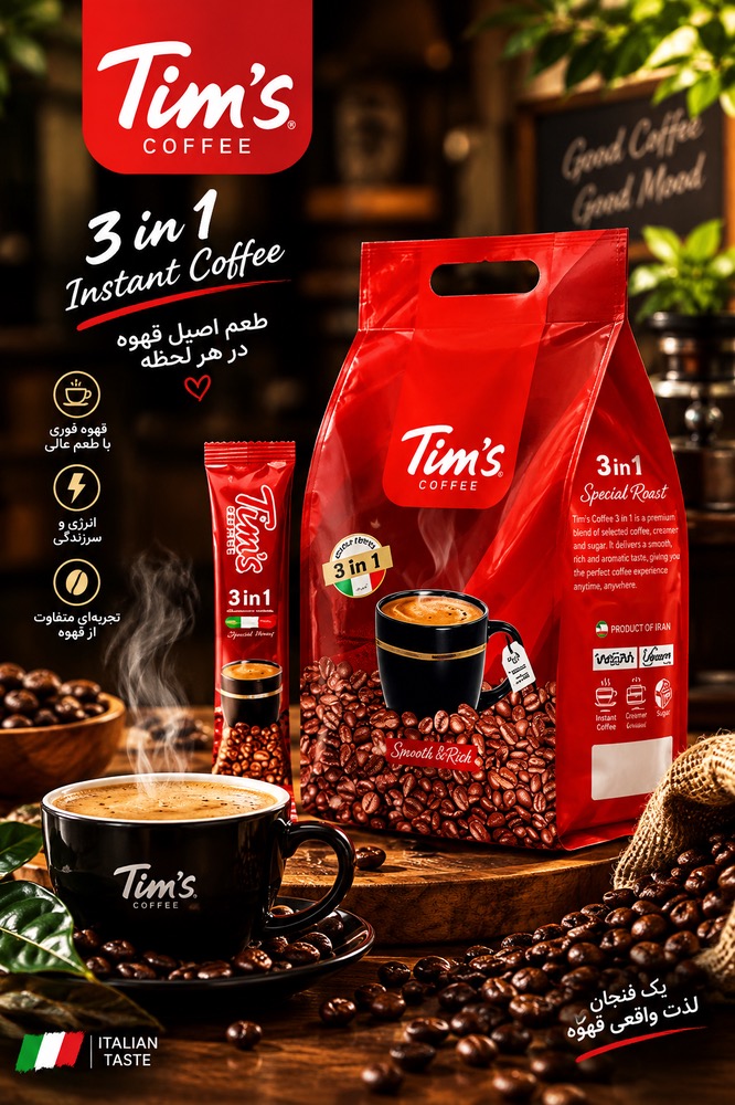 کافی میکس 1*3 تیمز بسته 48 ساشه